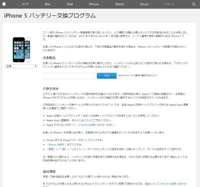 iphone5desktop
